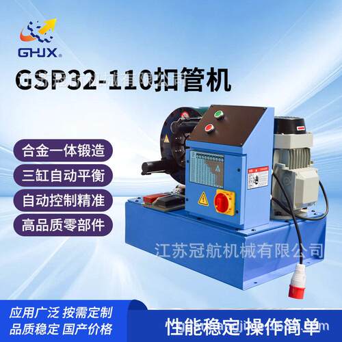 110V/220V/380V扣管机GSP32-110压管机缩管机扣压机油管液压数控
