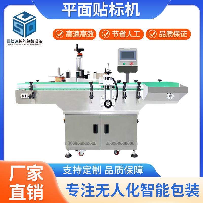 工厂供应全自动贴标机袋子贴标机包装盒彩盒打印贴贴标机