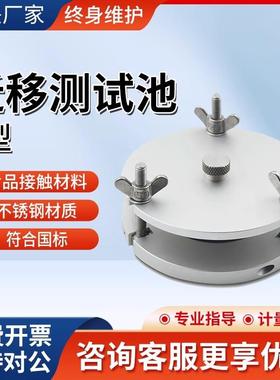 迁移测试池QYC-A食品接触材料迁移槽食品包材A/B/C型迁移试验装置