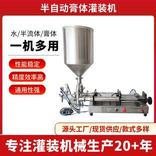 膏体灌装 双头灌装 机半自动卧式 机双头膏体灌装 机 机气动灌装