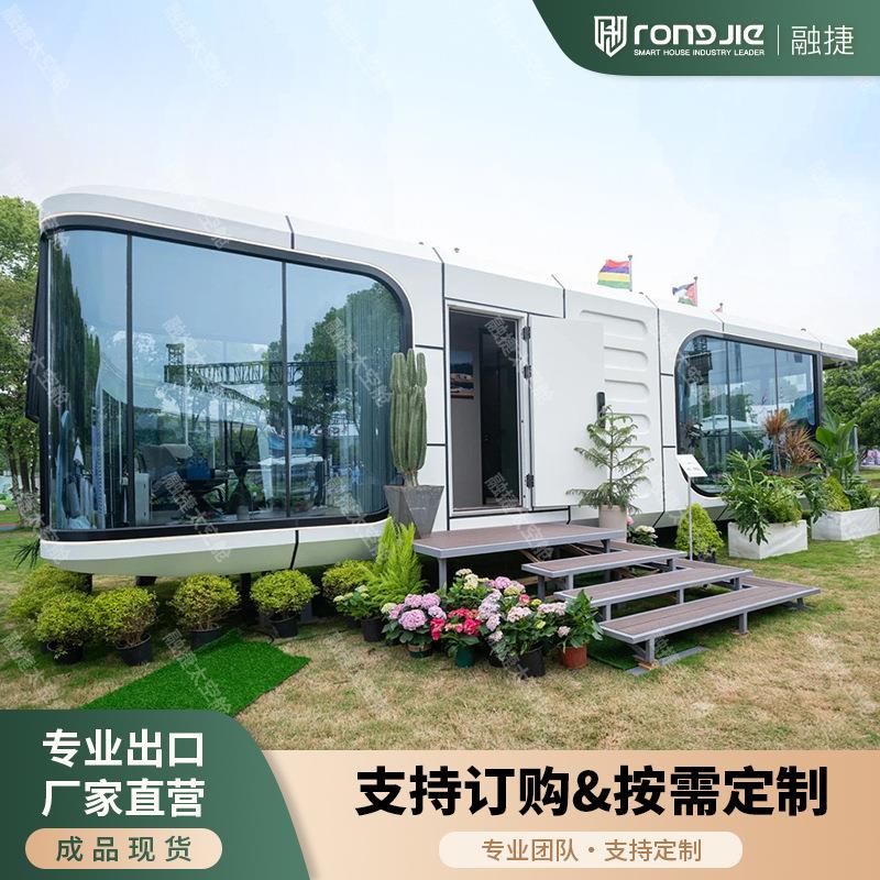 模块化拼接太空舱移动房防爆防静电设计户外民宿活动房阳光房