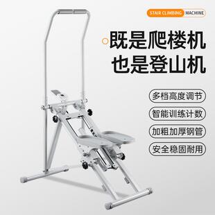 多功能爬楼机家用健身器材原地踏步机居家室内运动跑步登山机器械