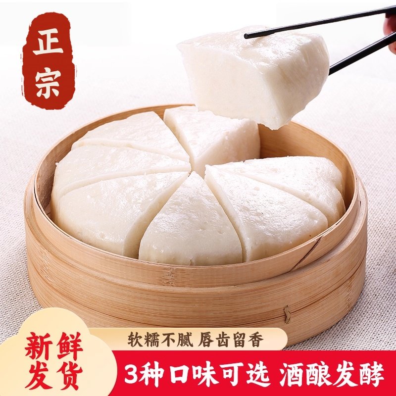 善蒸坊龙游发糕浙江传统糕点年货衢州特产早速冻品米糕白红糖速冻