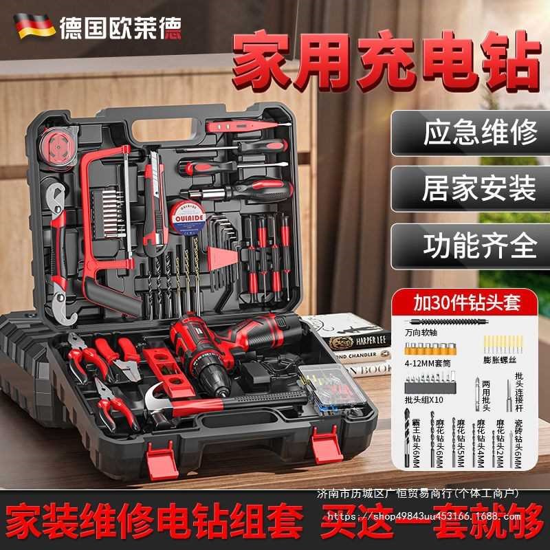 速发欧莱德充电式锂电钻家用手电钻打孔电动螺丝刀工具套装