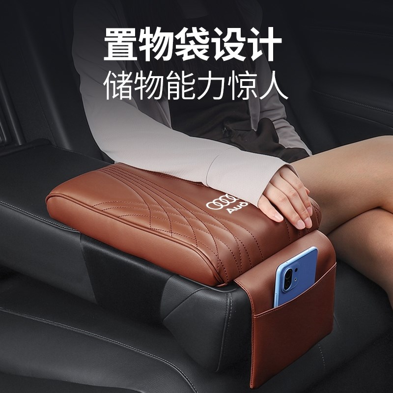 速发Q5L/A6L/A4L/A/Q/Q2L/Q7中控扶手箱垫增高车内装饰用品大全