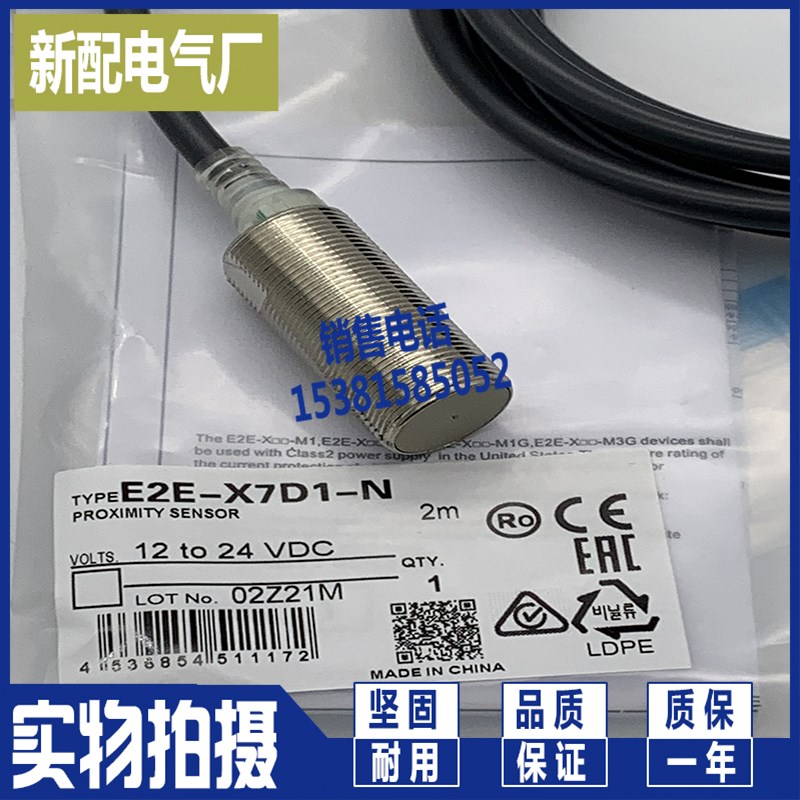 速发XP 接近开关 E2ER-X1/X2/X11/X12 E2ER-X7D1/X2D1/X2