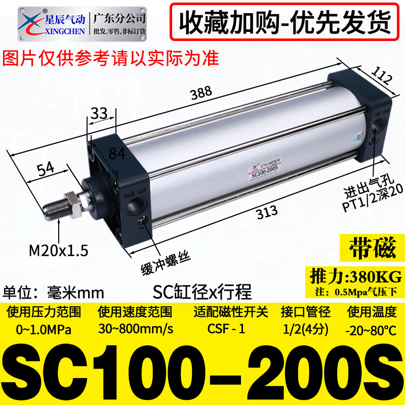 速发气动SC标准气缸小型气动大推力SC2/40/50/6-25*75*100*150S