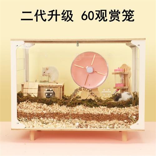 速发芦丁鸡造景仓鼠笼子亚克力透明别墅60基础笼金丝熊饲养箱小屋
