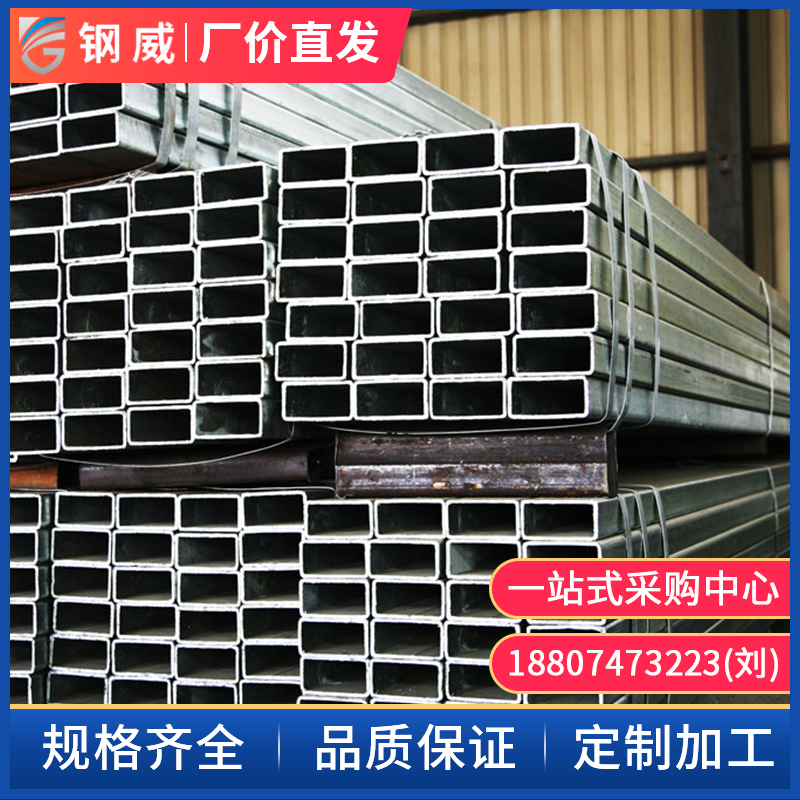 速发新款Q25冷热镀锌不锈钢方管矩形管方钢铁管幕墙建筑黑方管搭