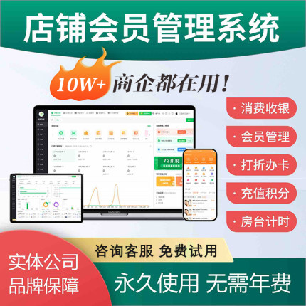 笔笔付橙店铺会员卡管理系统理发美发店美容院美业餐饮洗车健身房服装足疗手机充值积分小程序软件收银一体机