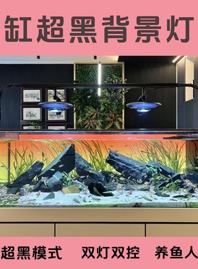 黑色鱼缸背景灯板rgbw彩色水族造景亚克力发光板生态鱼缸板可定制