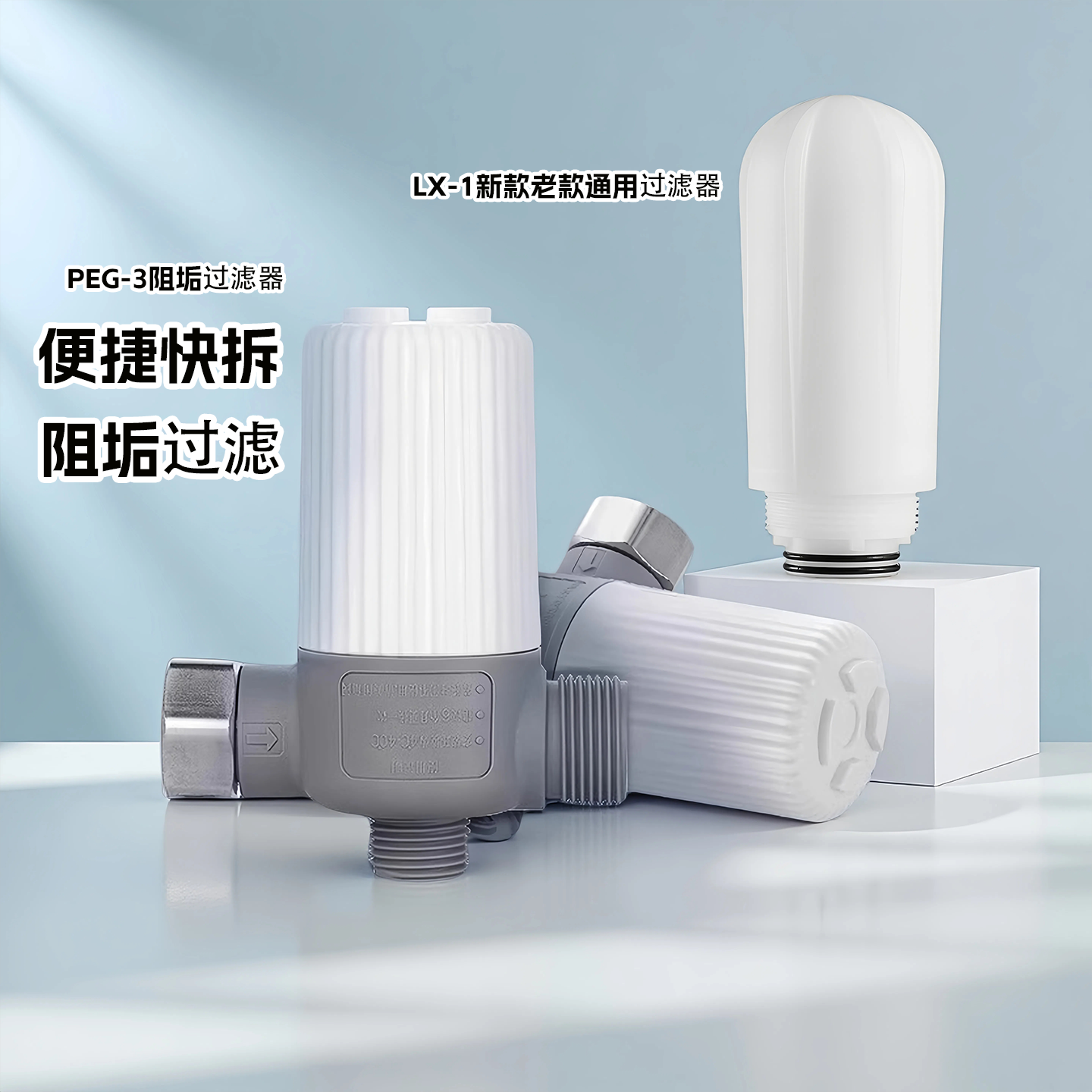 惠达官方卫浴智能马桶泡沫液净水过滤器双重水过滤净滤器滤芯