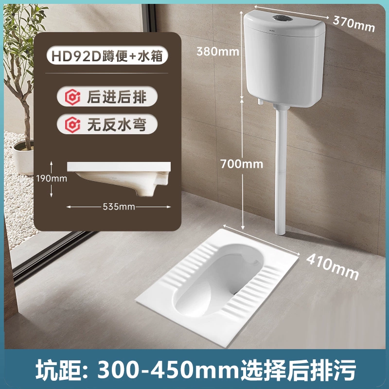 惠达(HUIDA)蹲便器水箱蹲坑存水