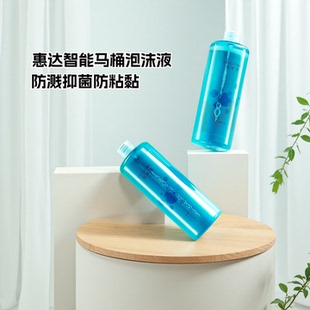 惠达卫浴智能马桶泡沫液泡沫盾补充剂防溅抑菌防止粘黏清洗剂Z30