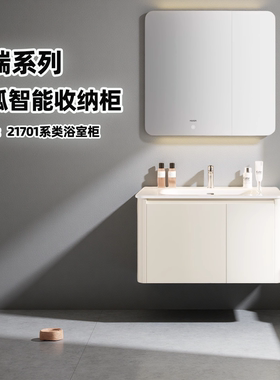 惠达智能镜浴室柜镜背收纳卫生间洗漱台组合21701
