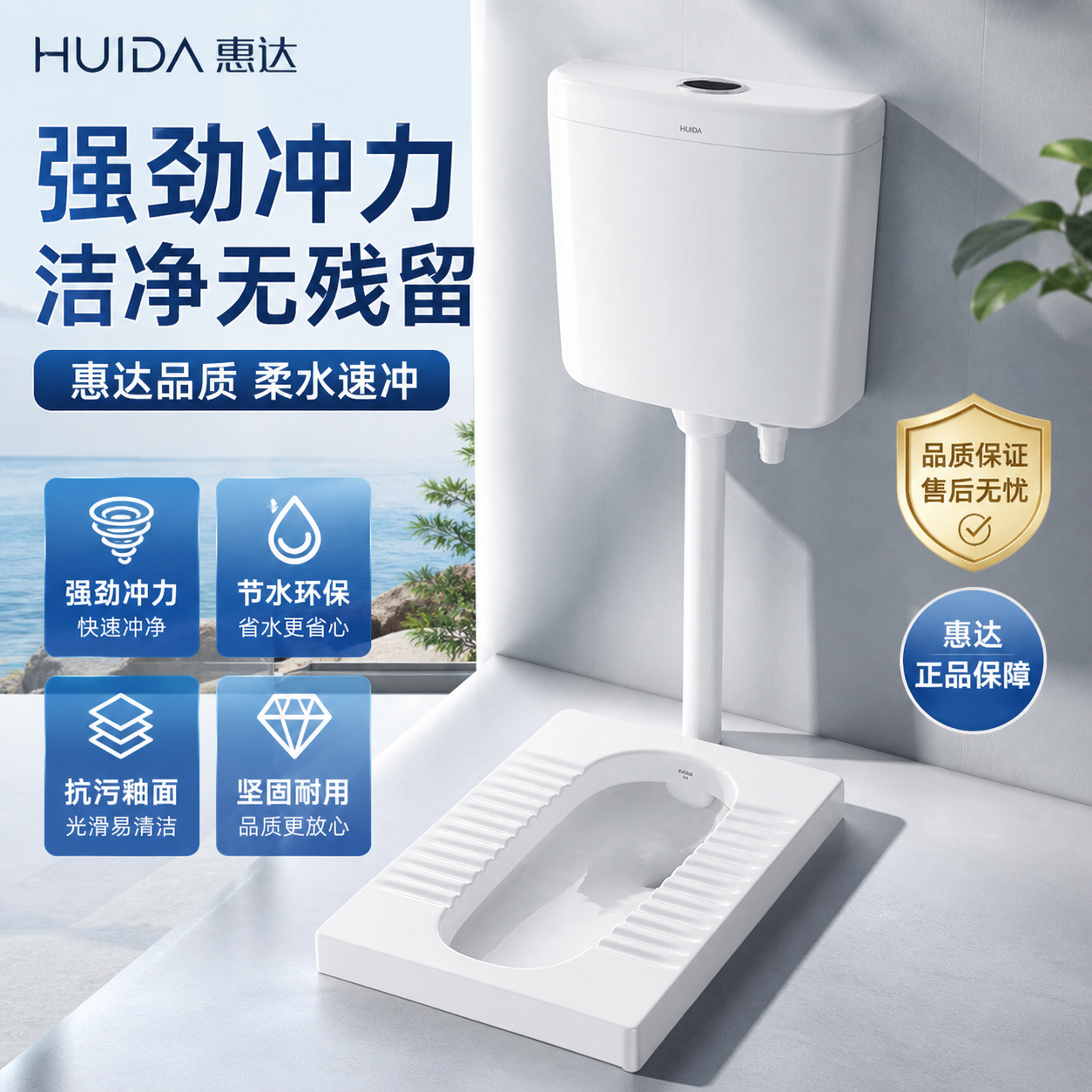 惠达(HUIDA)蹲便器水箱蹲坑存水弯防臭弯S弯后进前排后排水
