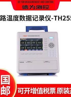 同惠数据采集/记录仪TH2552/TH2553/TH25521温度/数据电测高精度
