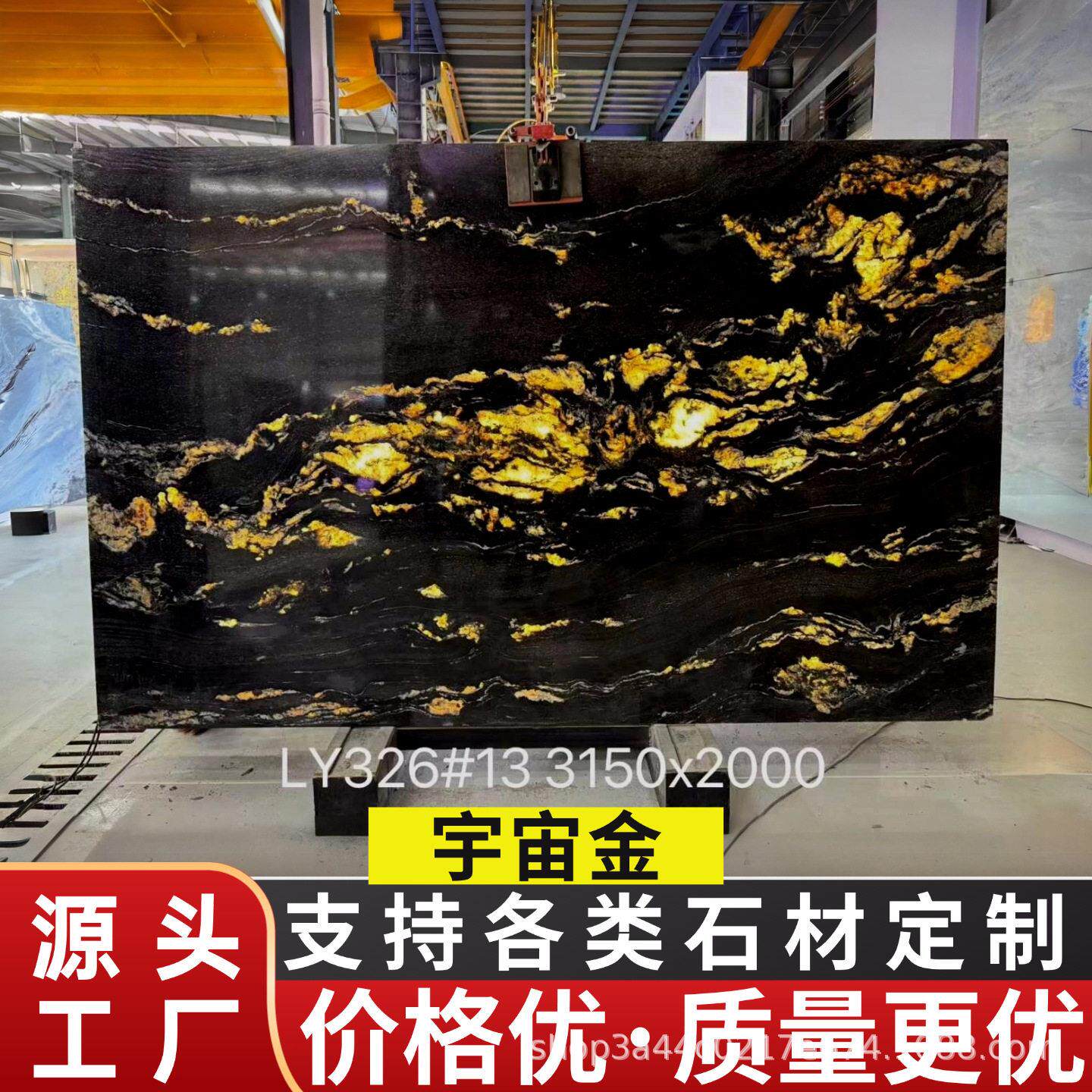 宇宙金天然大理石板材加工工厂客厅精装室内地板砖墙面桌面洗手台