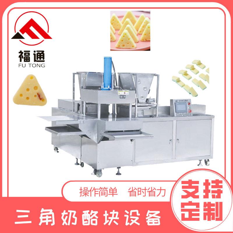 三角奶酪块设备奶酪压块机压实程度可调成型更好奶酥成型设备