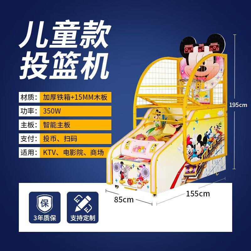 健伦篮球机成人儿童电子智能投币投篮机大型室内电玩城设生产工厂
