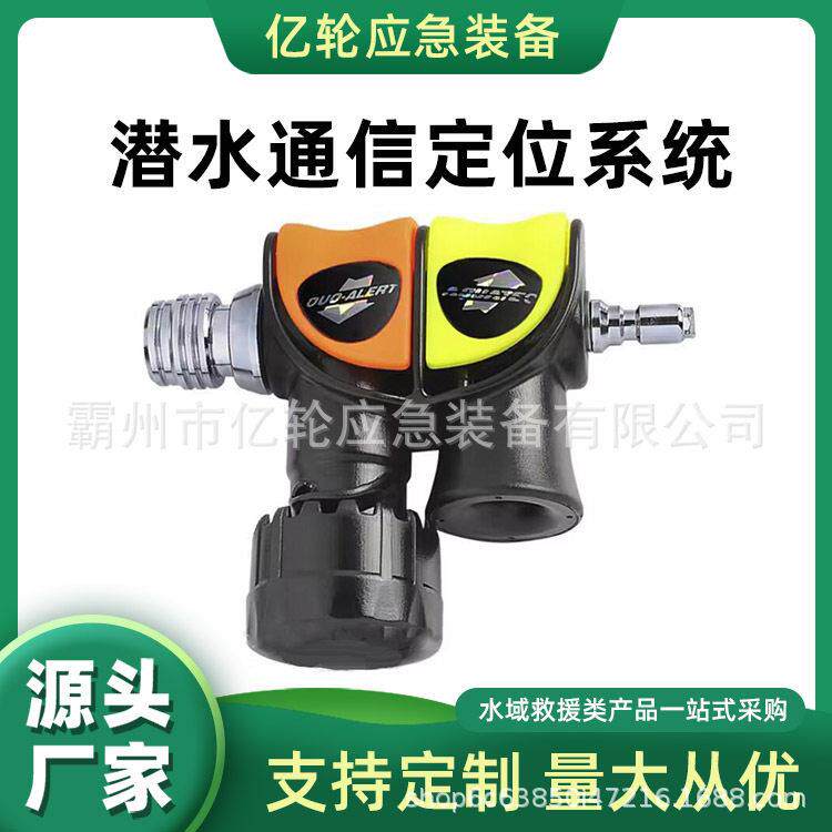 潜水通信定位系统水下应急通讯装备Aquatec潜水蜂鸣器