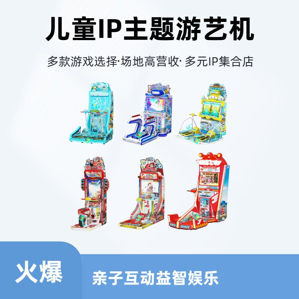 儿童模拟脚踏自行车游艺机亲子乐园车滑雪蹦跳类运动型游戏机
