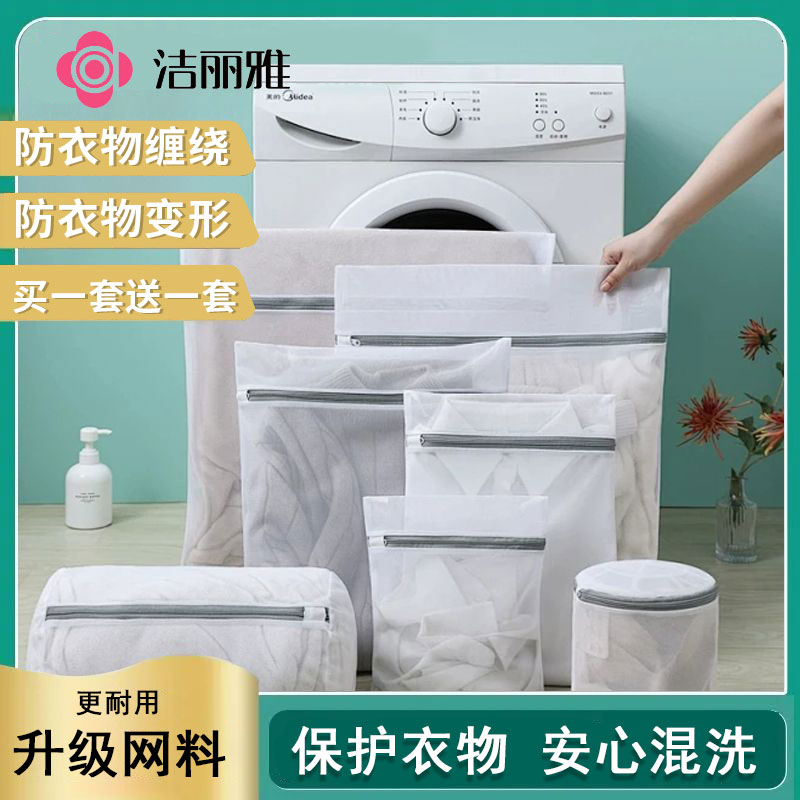 洁丽雅洗衣袋洗衣机专用防变形内衣羊毛衫羽绒服文胸护洗过滤网袋