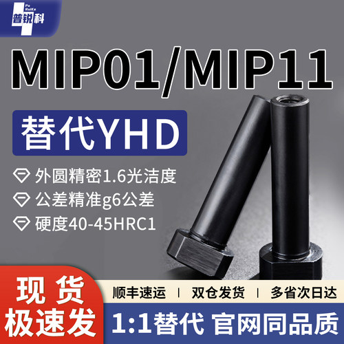 内螺纹带肩铰链销MIP01MIP11