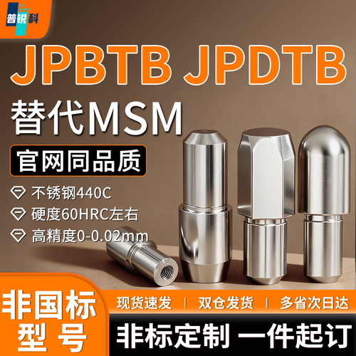 内螺纹定位销JPBTBJPDTB