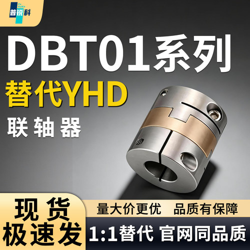 十字环联轴器DBT01-6 8 10 12-d1 d2 d3 d4 d5 d7-e2 e3 e4 e5 e7