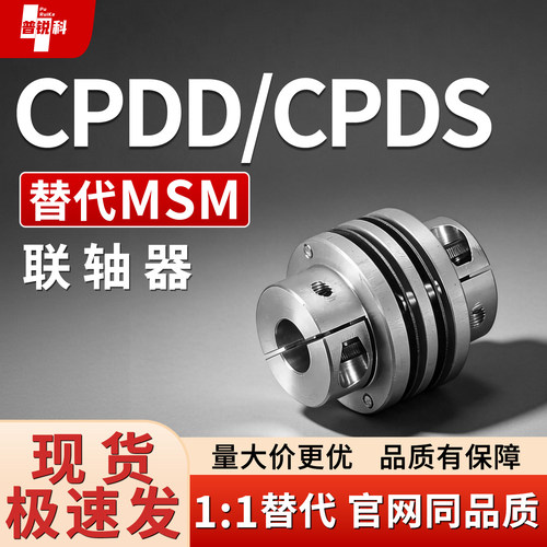 联轴器CPDD CPDS32 40 50 63-6 8 10 11 12 14-6 8 10 11 12 15