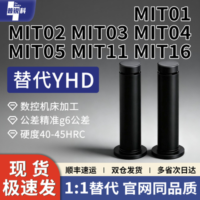 带肩铰链销MIT01 MIT02 MIT03 MIT04 MIT05 MIT11 MIT16-D5 D6 D8