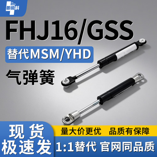 氮气气弹簧FHJ16/GSS-22235 22356 22243 22253 22270A B C D K L