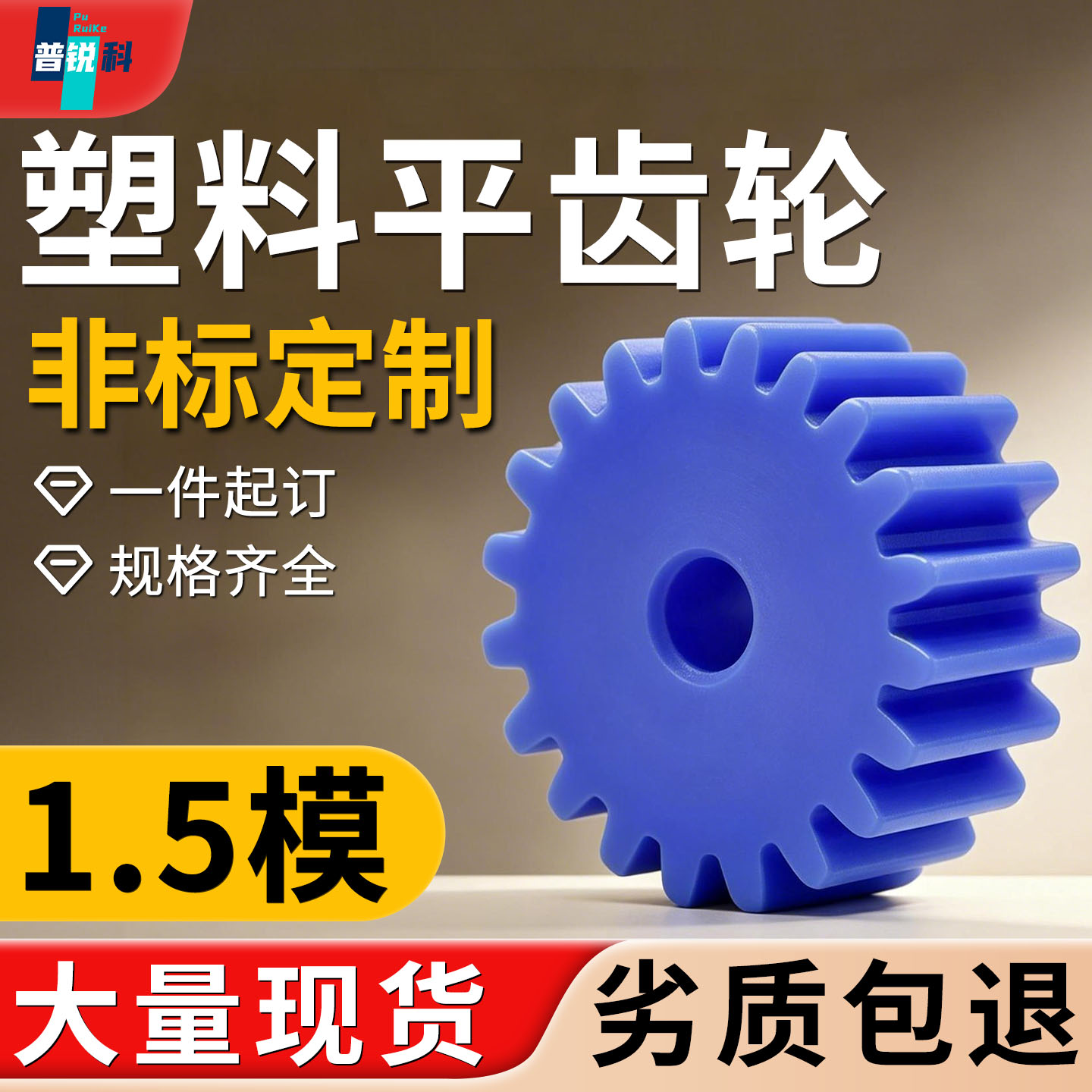 1.5模蓝色平面MC尼龙塑料齿轮尼龙直齿轮齿条耐磨加工定制10-78齿