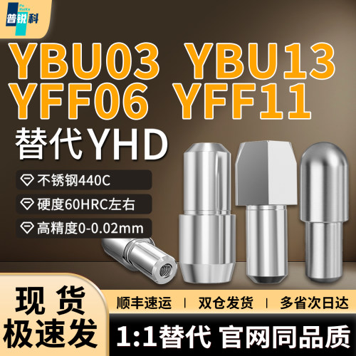 内螺纹台阶定位销YBU03 YBU13 YFF06 YFF11-D6 D8 D10-P8 P10 P12