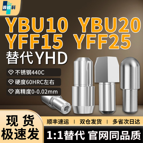 内螺纹台阶定位销YBU10YBU20
