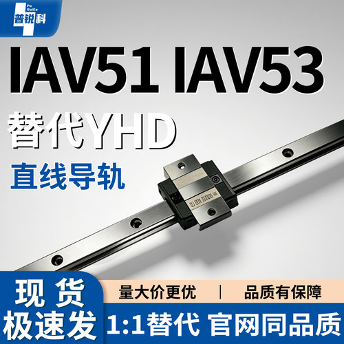 直线导轨IAY51 IAY53-H24 H28 H33 H42 H48-L100 L200 L300 L400