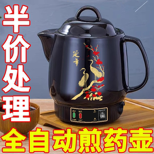 全自动防爆电煎药壶药罐熬药砂锅中药煲煮中药壶炖熬药壶煎中药锅