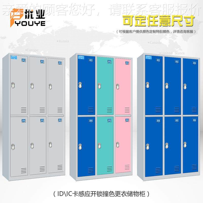 感应锁6门员应工房459宿舍更衣C柜 I卡泳池 桑拿健身 感更衣柜