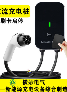 GBT/TYPE2/TYPE1/J1772/CSS2欧国美标7KW家用交流充电桩新能源32A