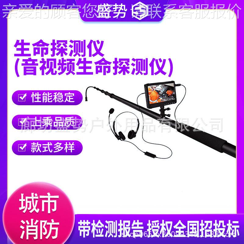 蛇眼式地震消防救援搜索仪车底检查仪生命探测仪 录像拍照伸缩杆