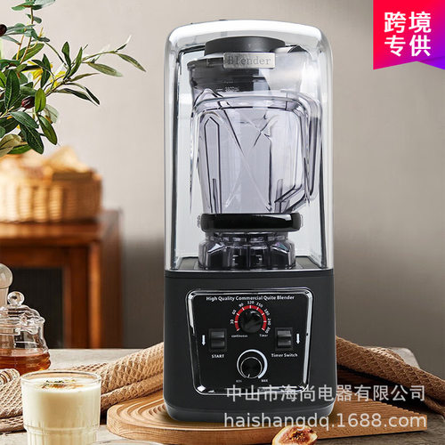 跨境blender低音搅拌机220-240v破壁机商用大功率沙冰机低音带罩