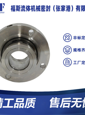 厂家供应 WKL50W-80机械密封 泵用机械密封