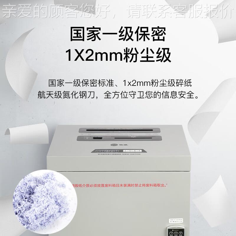 GGBM-0670M-67一0D多功能存储介质销毁国0保测碎纸B级保密光盘卡