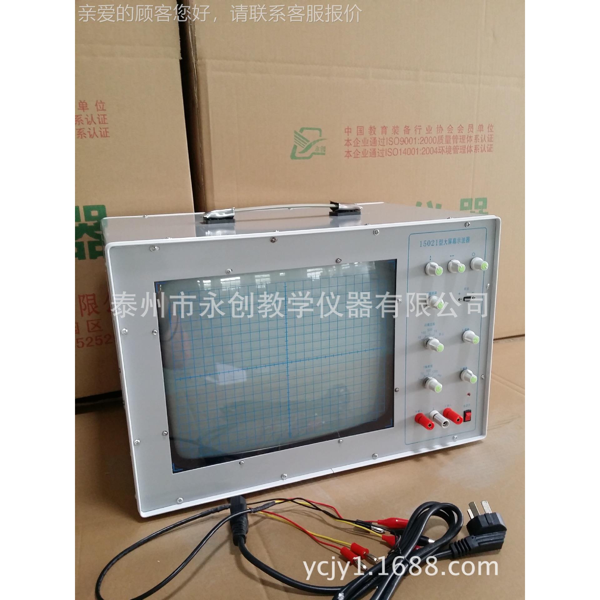 初1502示大屏15021幕1波器 高中学演示物理 教学仪器