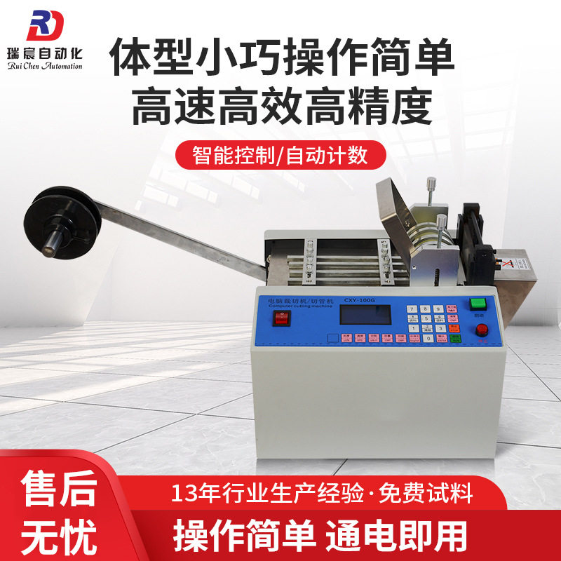 拉链全自动裁切机编织带松紧带魔术贴切断机发带子母带织带切带机,机械设备,试验机,淘宝优惠券,粉丝福利购,淘宝优惠卷