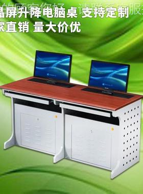 架电脑桌培64943型训桌大机构培训室无纸化遥钢降控升桌教室机房