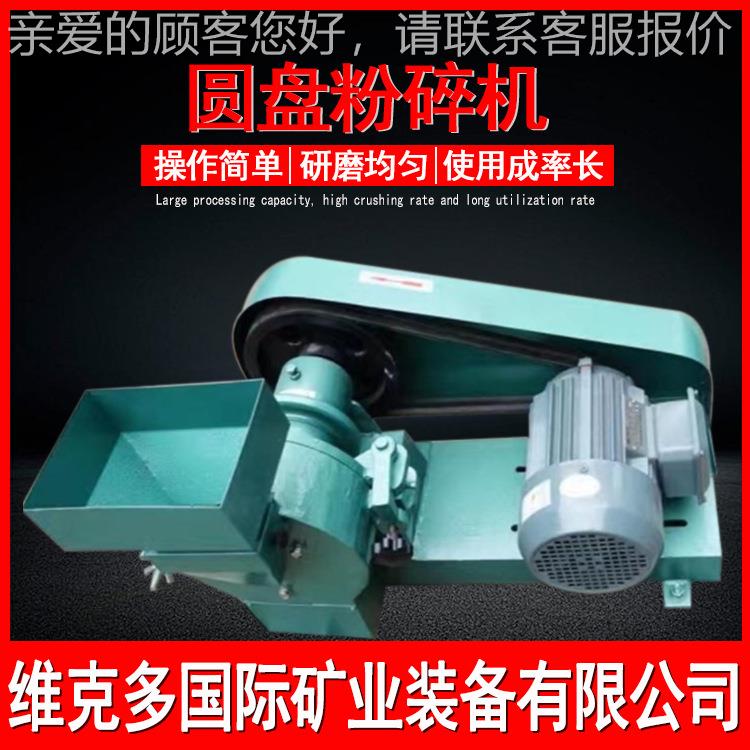 化验室石粉机 XP盘F175圆粉碎机 出料200目高锰钢磨XPF-150矿矿石