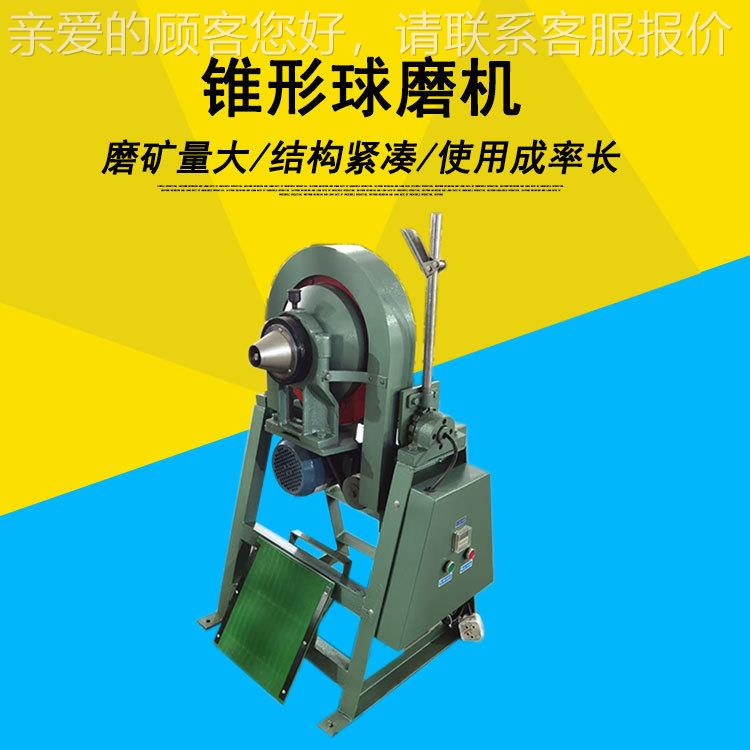 化工磨煤炭矿石研磨XMQ150*5机 XQM350*160形球磨锥机小型选矿湿