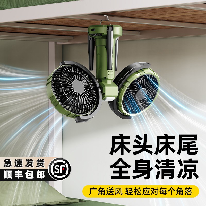 床上双头吊扇大学生宿舍专用上下铺蚊帐吊挂式电风扇自动摇头静音